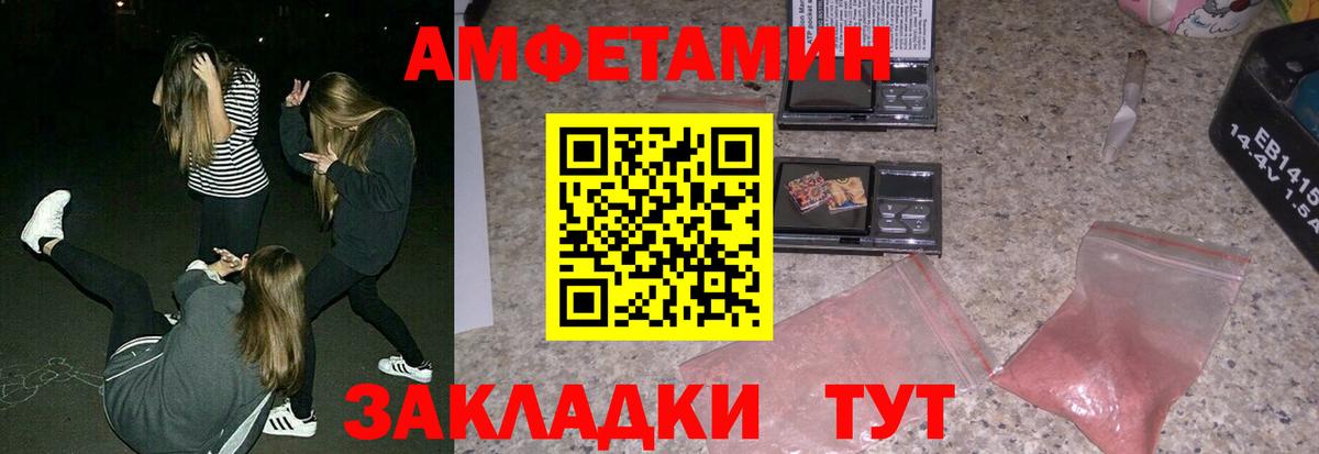 Амфетамин Premium  Вход с VPN  Кириши 