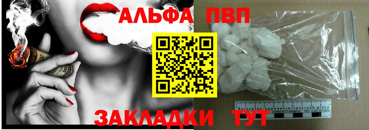 Alfa_PVP кристаллы Кириши