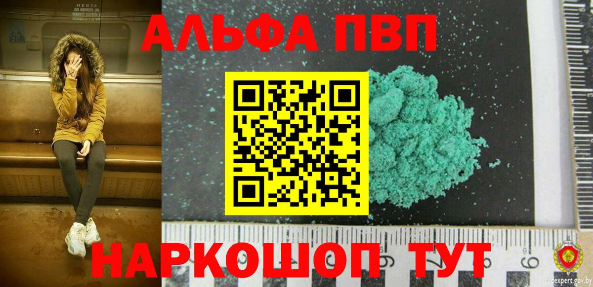 Alpha PVP Crystall  Alpha-PVP крисы CK  Вход с VPN  Кириши 
