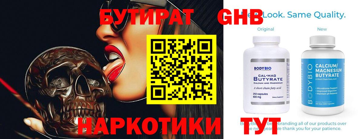Кириши  Бутират  Вход с VPN  БУТИРАТ буратино 