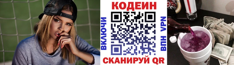 Кодеиновый сироп Lean Purple Drank Кириши