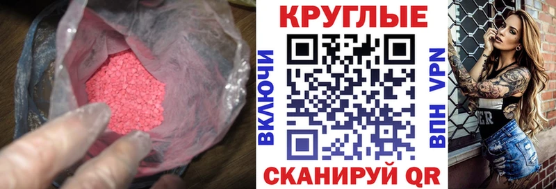 как найти наркотики mega сайты даркнета состав Кириши Ecstasy TESLA
