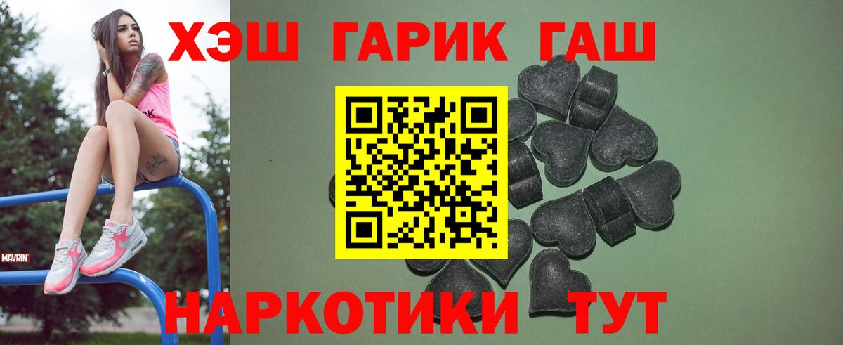Гашиш гарик  ГАШИШ Ice-O-Lator  купить наркотики сайты  ГАШ  Кириши  Вход с VPN 