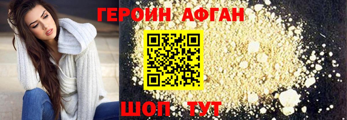 Кириши  ГЕРОИН гречка  Вход с VPN 