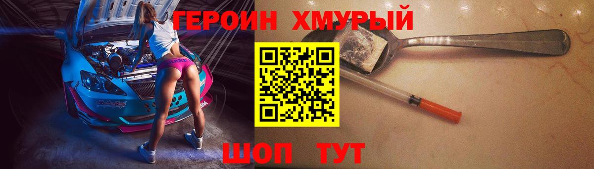 ГЕРОИН гречка Кириши