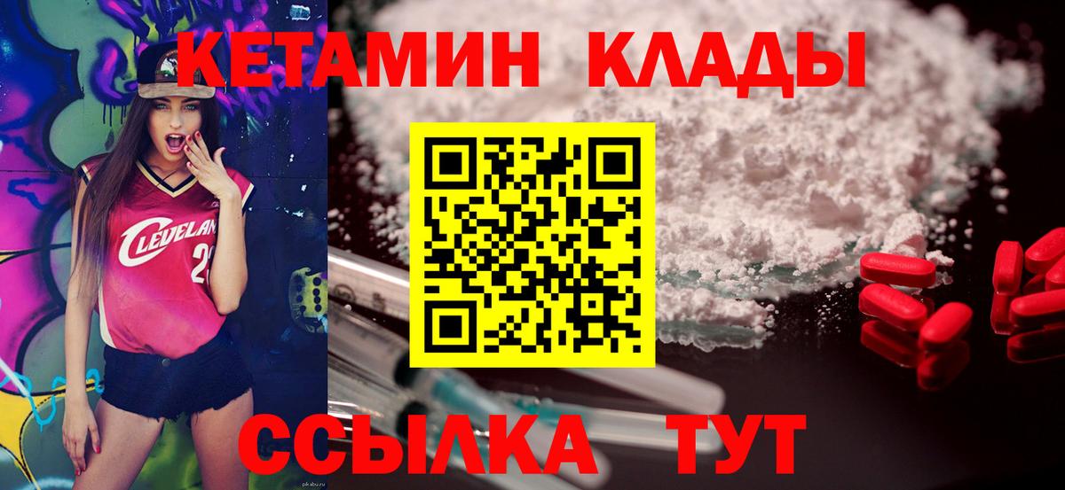 Кетамин VHQ  КЕТАМИН VHQ  Вход с VPN  это состав  Кириши 