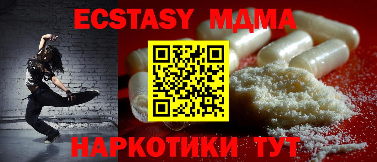 МДМА VHQ  Вход с VPN  MDMA  МДМА crystal  Кириши 