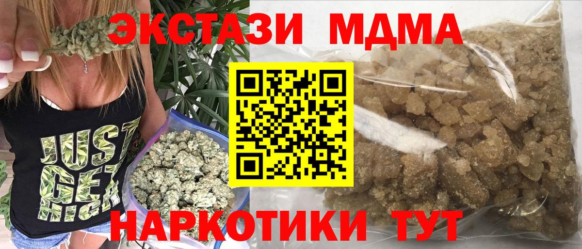 MDMA Molly Кириши