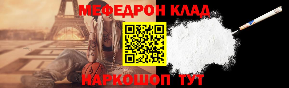 МЕФ мука Кириши