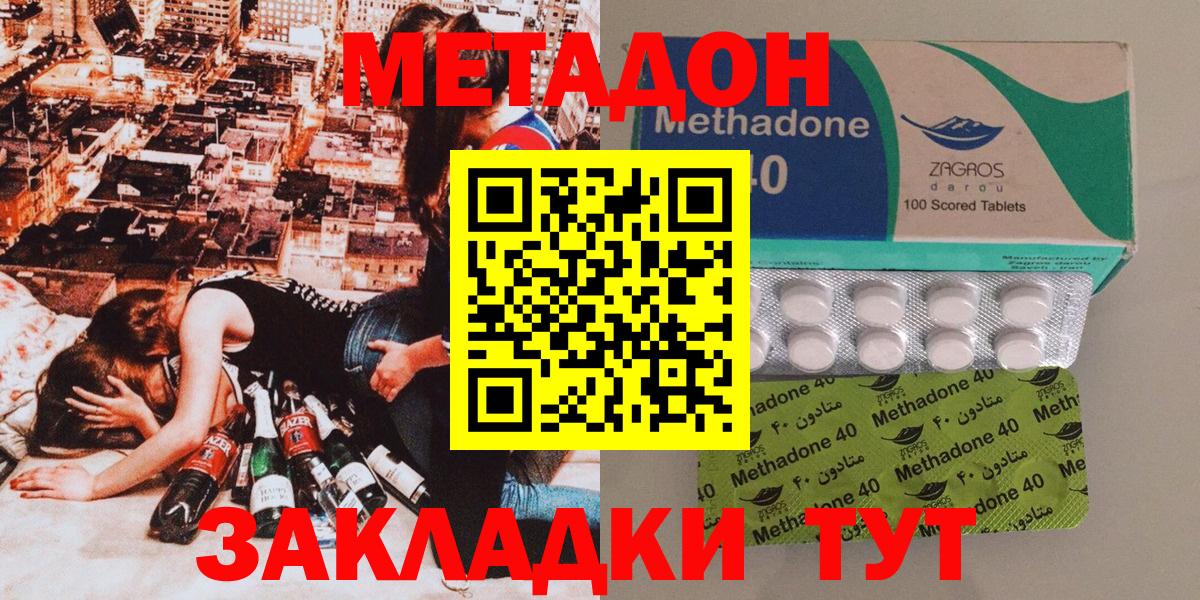 МЕТАДОН мёд  Вход с VPN  Кириши  МЕТАДОН кристалл 