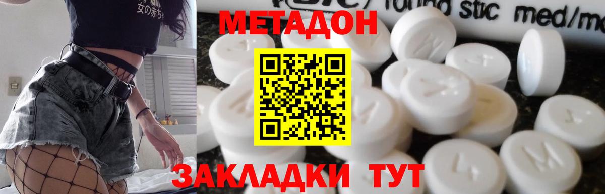Метадон VHQ Кириши