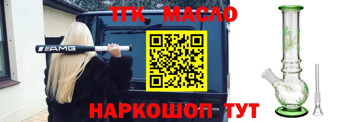 Кириши  Дистиллят ТГК вейп с тгк  Вход с VPN 